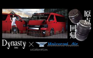 Evolution Suspension Dynasty Universal Air エアサス ハイエース コラボ